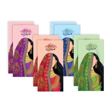 Al Fakhama Set of 8 Eid Greeting Envelope - Abaya Design 2022