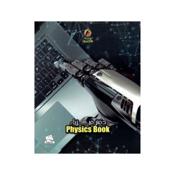 Physics NoteBook PVC 36 Sheets 10X8" - 33